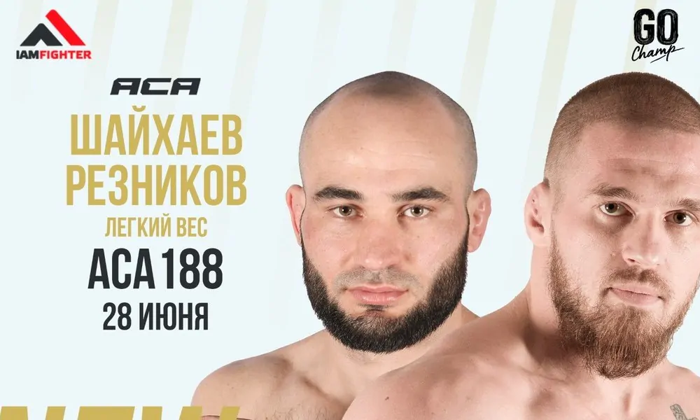 АСА 188: Результаты взвешивания