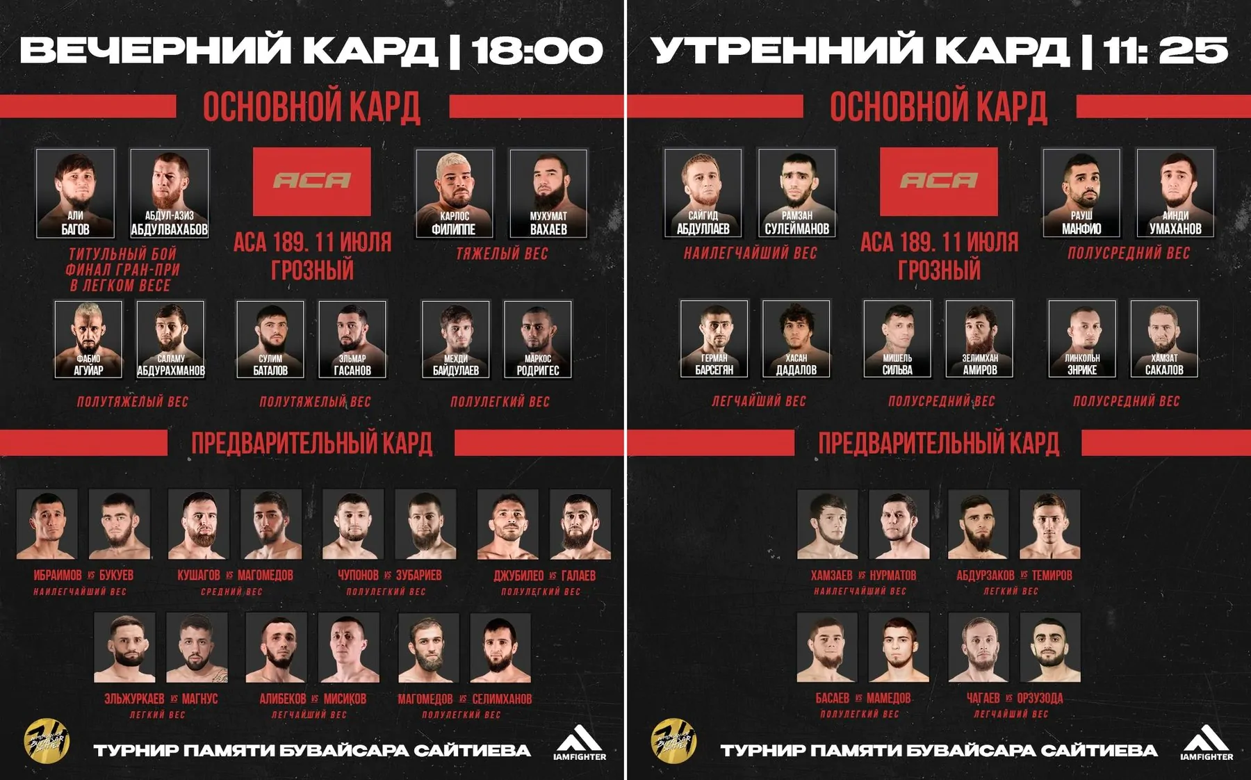 АСА 189: Полный кард участников