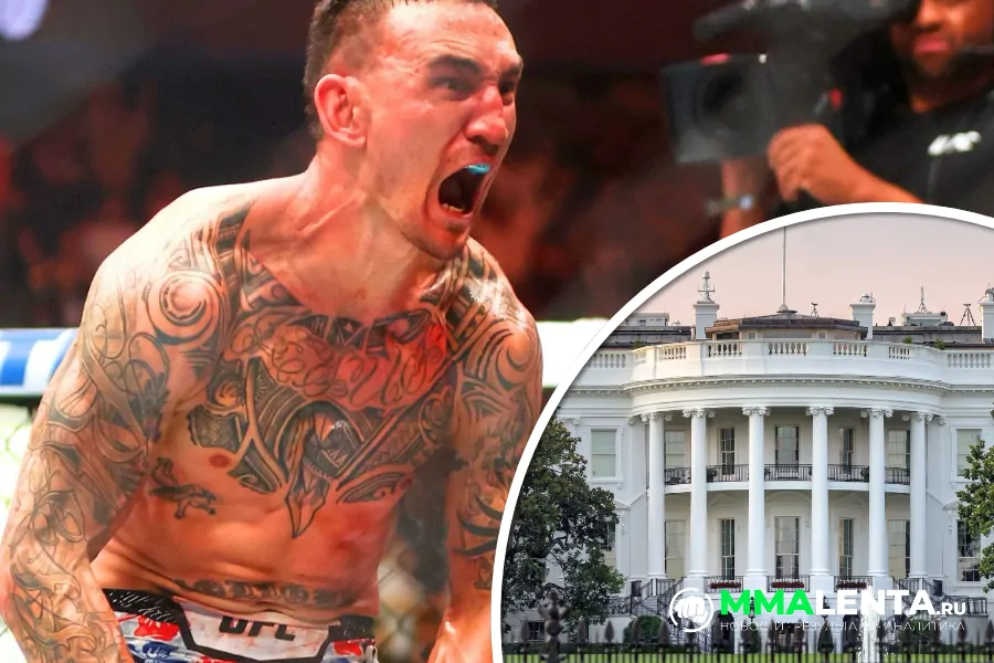 Макс Холлоуэй хочет подраться на потенциальном турнире UFC у Белого дома
