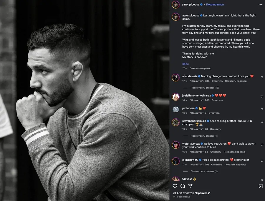 Ислам Махачев поддержал Аарона Пико после жесткого нокаута на UFC 319
